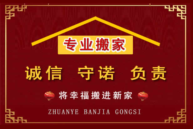播州搬家电话