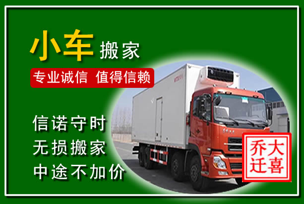 播州物品搬运