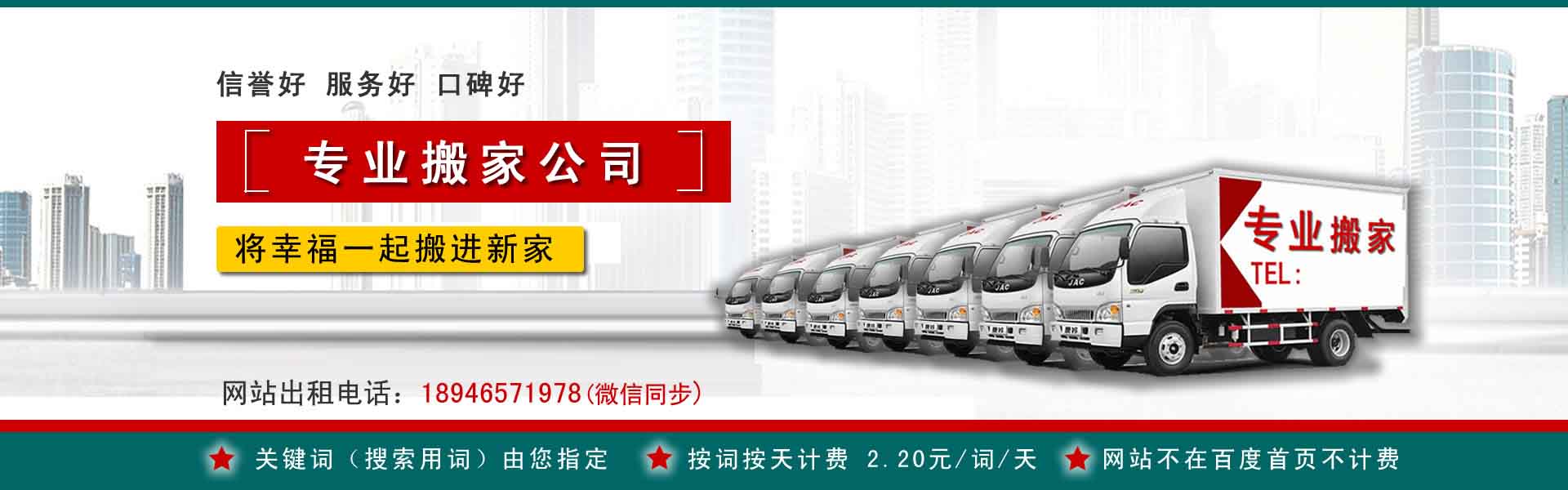 播州小型搬家